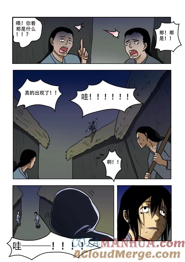 第34话-怪童-吾魔香（第5张）