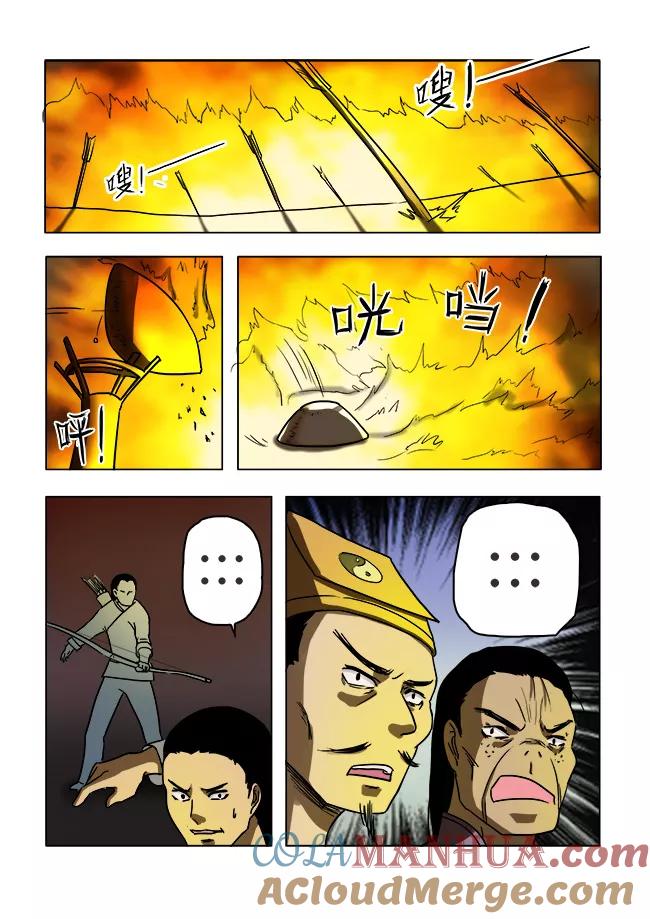 第36话-怪童-吾魔香（第9张）