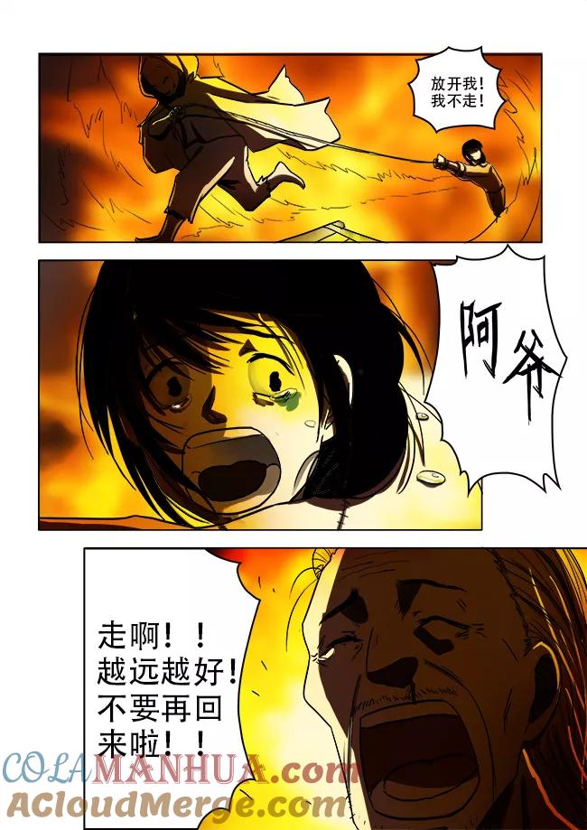 第37话-怪童-吾魔香（第10张）