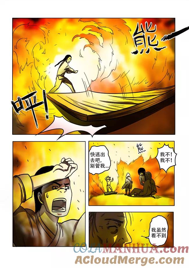 第37话-怪童-吾魔香（第8张）