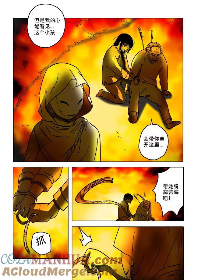 第37话-怪童-吾魔香（第9张）