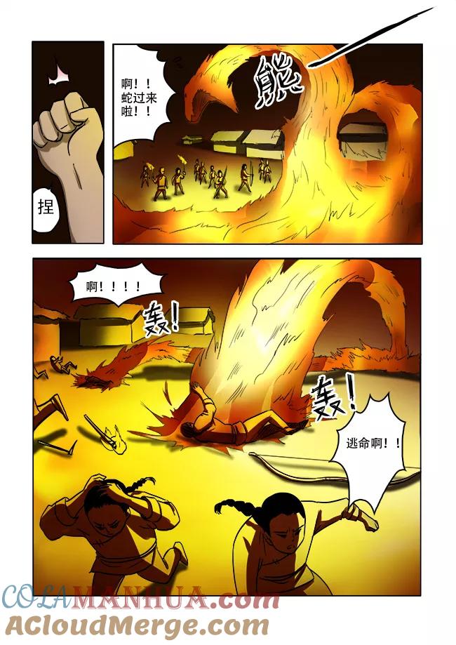 第37话-怪童-吾魔香（第4张）