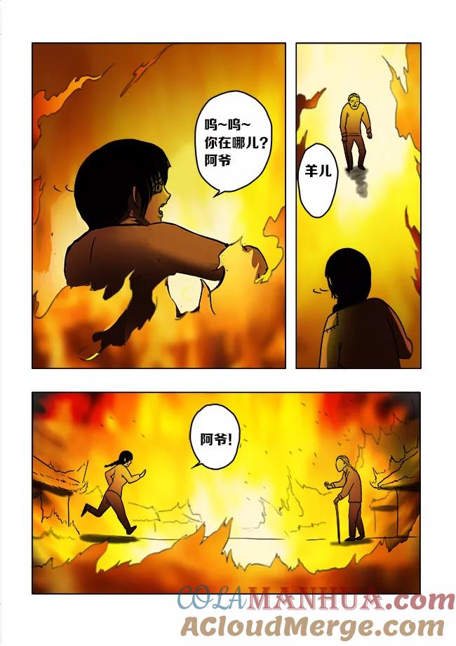 第38话-怪童-吾魔香（第2张）
