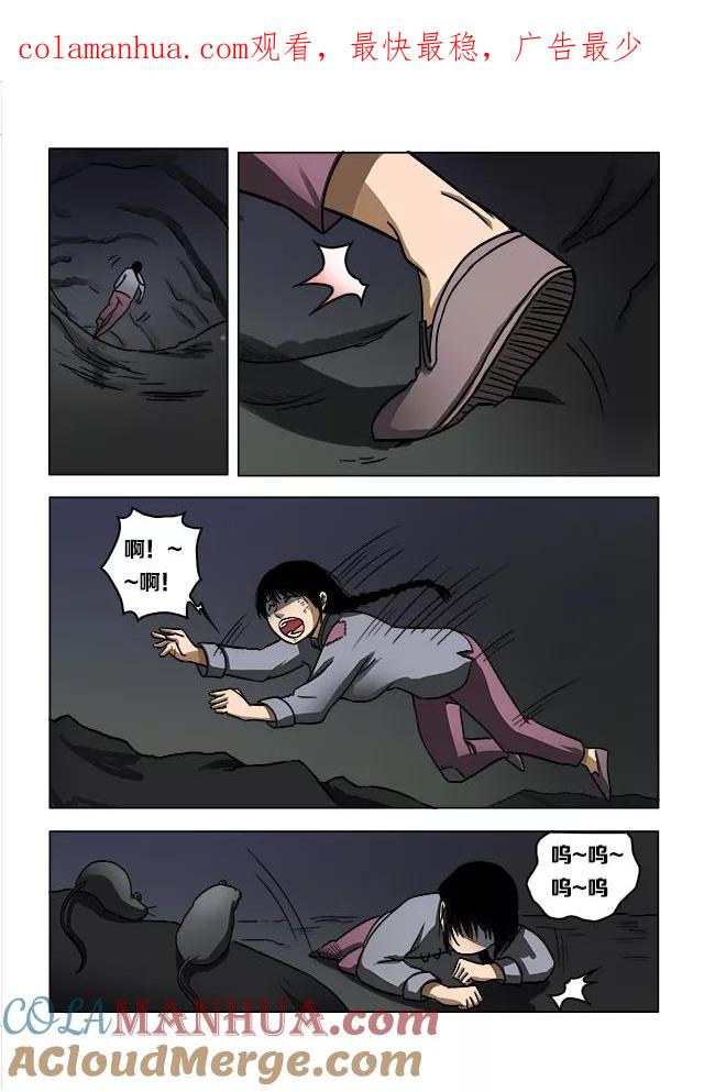 第39话-怪童-吾魔香（第1张）