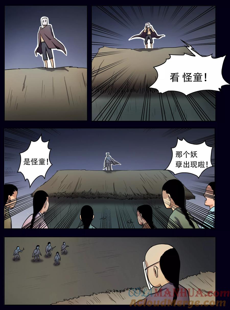 第45话-怪童-吾魔香（第2张）