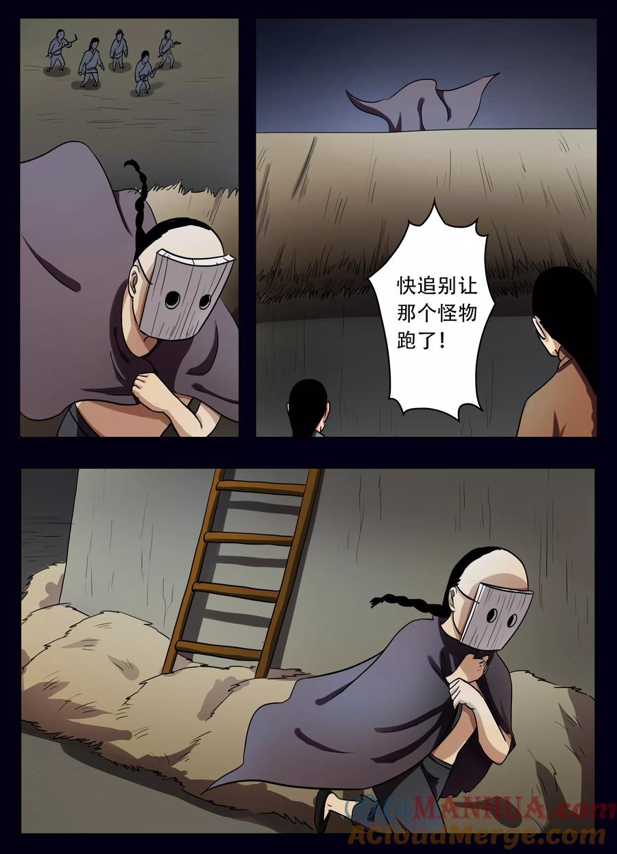 第45话-怪童-吾魔香（第3张）