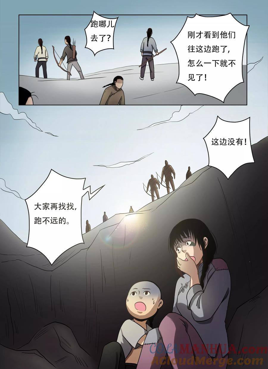 第49话-怪童-吾魔香（第4张）