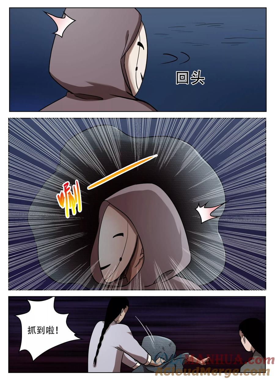 第53话-怪童-吾魔香（第7张）