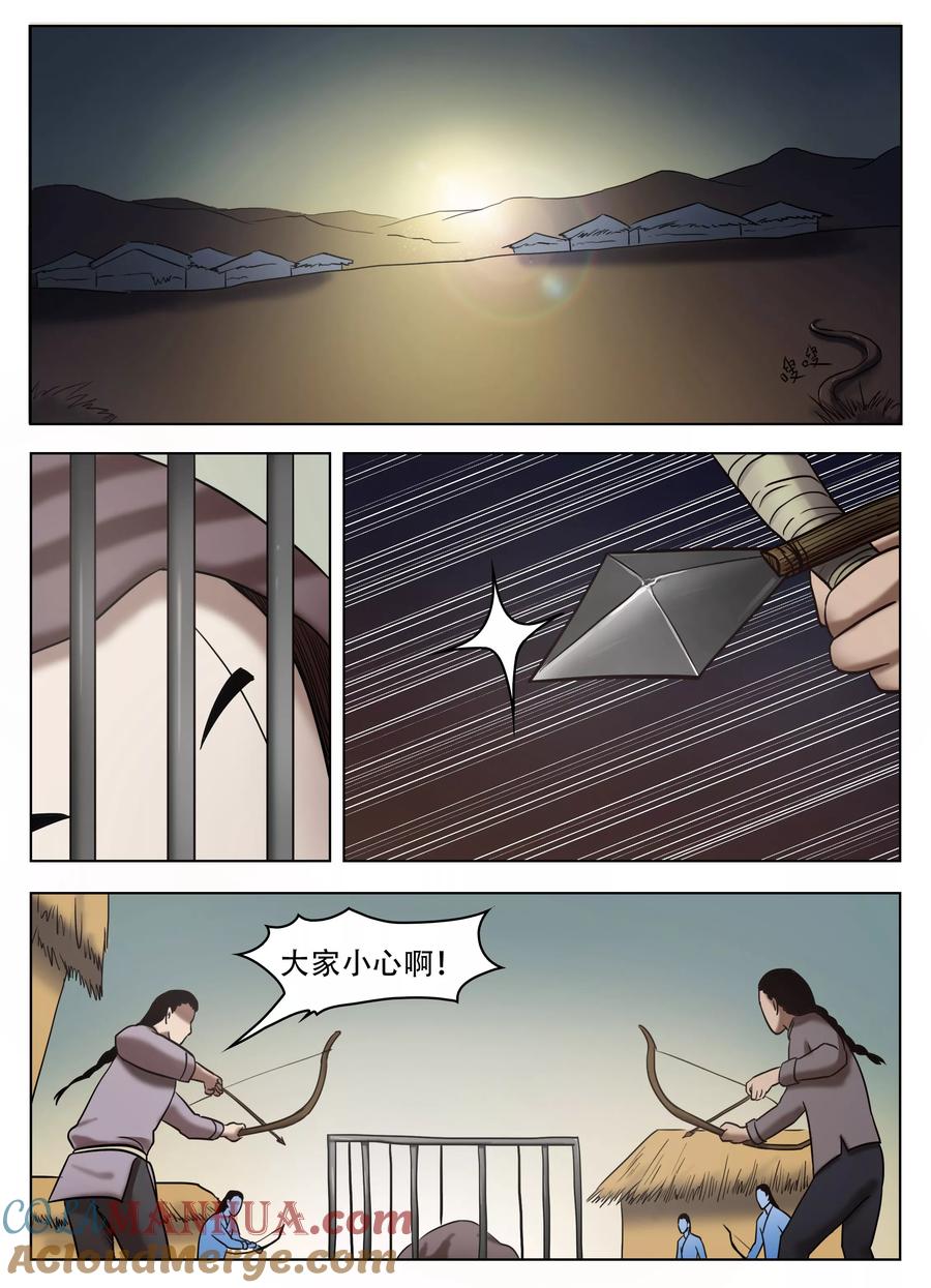 第54话-怪童-吾魔香（第3张）