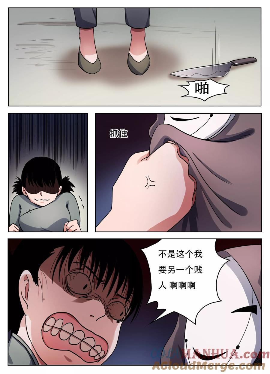 第60话-怪童-吾魔香（第4张）