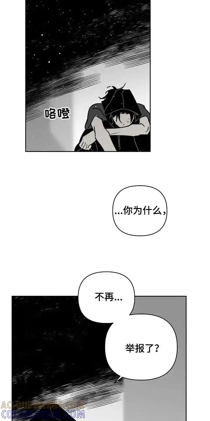 第39章：朋友-孽缘(FAN)-Keonn（第9张）