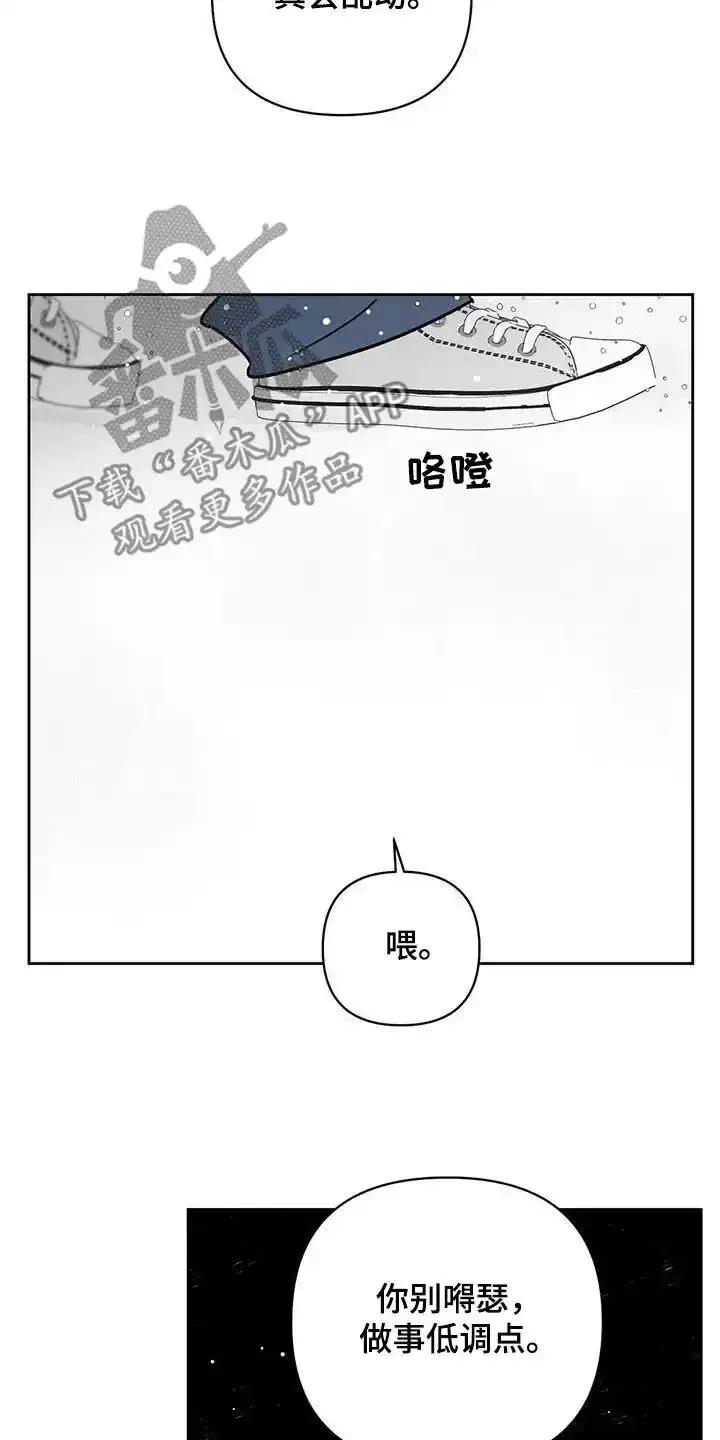 第39章：朋友-孽缘(FAN)-Keonn（第4张）