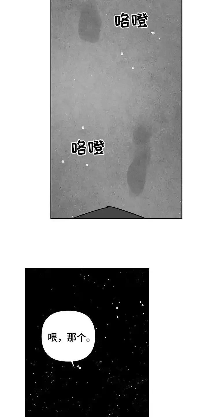 第39章：朋友-孽缘(FAN)-Keonn（第8张）
