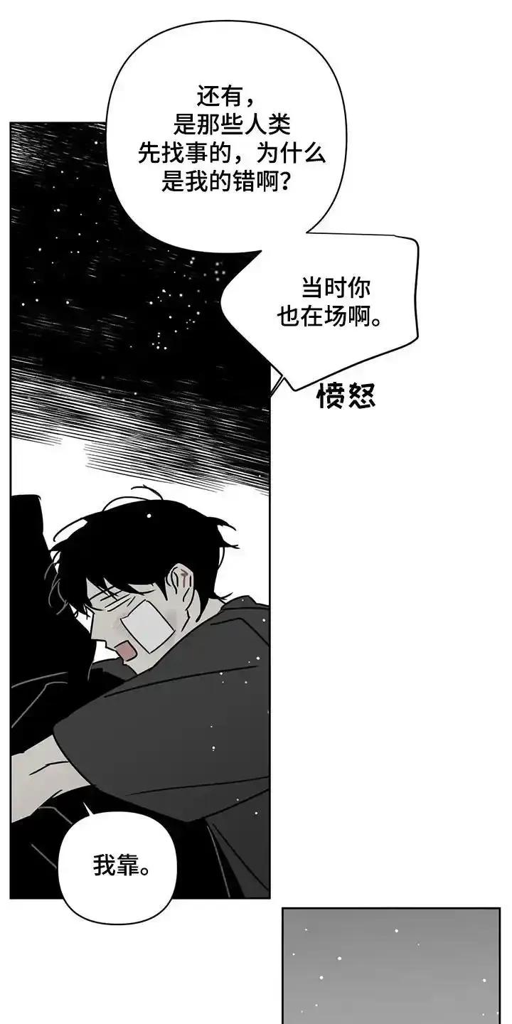 第39章：朋友-孽缘(FAN)-Keonn（第6张）
