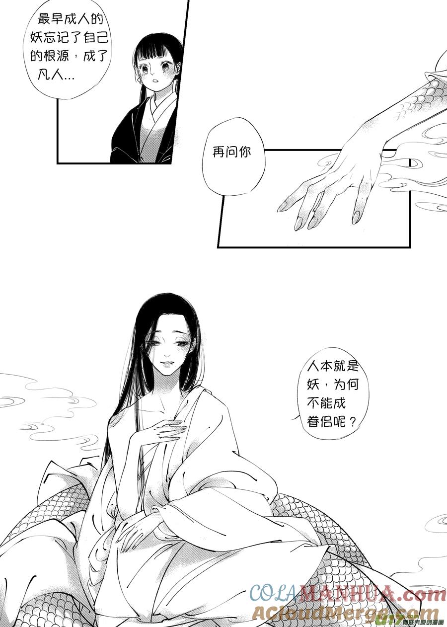 顾家风云之旋涡篇5顾家风云之旋涡篇5-尚善-作者: 蒋家梅子（第11张）