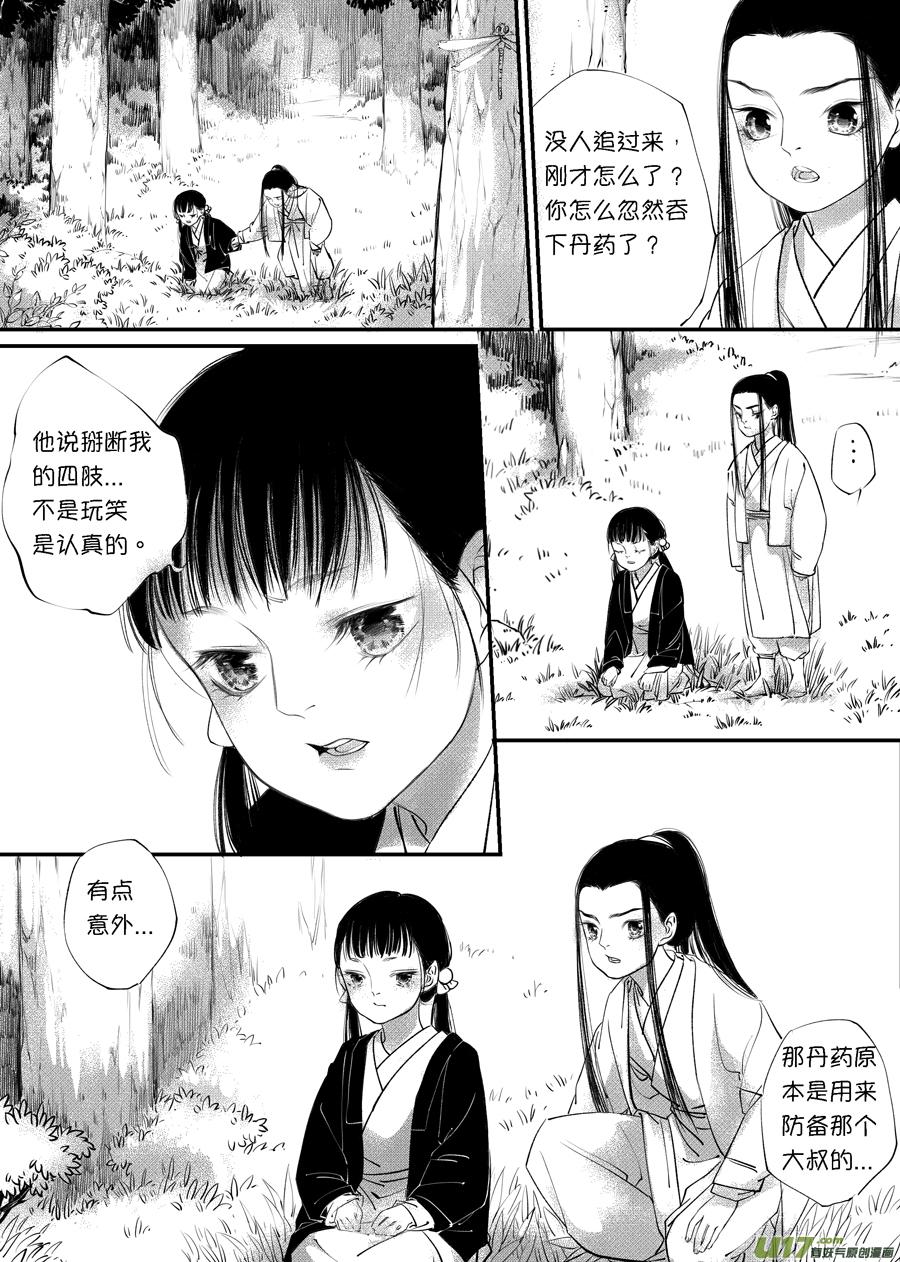 顾家风云之旋涡篇6顾家风云之旋涡篇6-尚善-作者: 蒋家梅子（第8张）