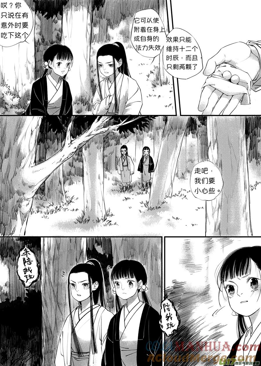 顾家风云之旋涡篇6顾家风云之旋涡篇6-尚善-作者: 蒋家梅子（第9张）