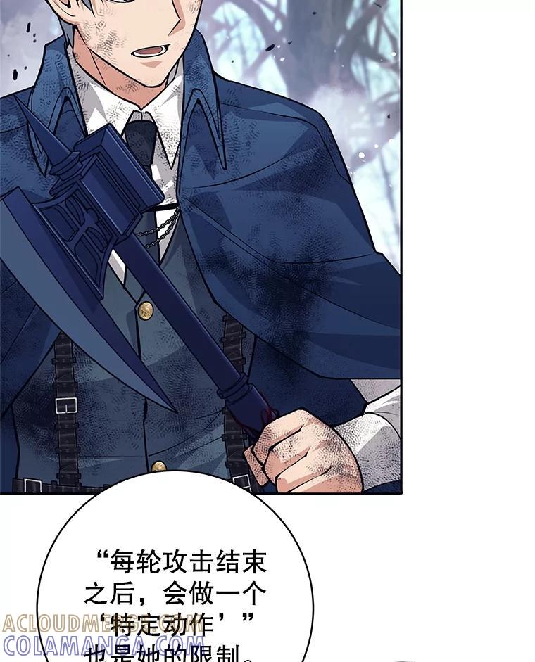 51.通过考试-这个勇士我不干了-GRAPHICTORY,NariaTa（第8张）