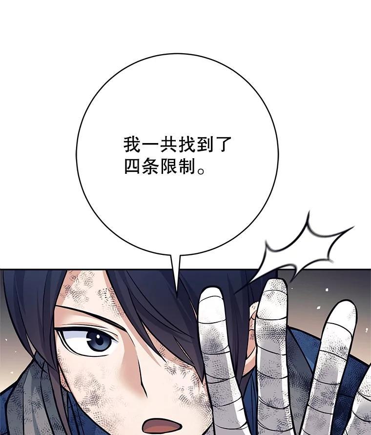 51.通过考试-这个勇士我不干了-GRAPHICTORY,NariaTa（第1张）