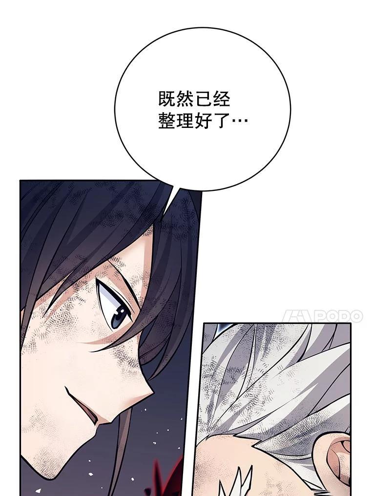 51.通过考试-这个勇士我不干了-GRAPHICTORY,NariaTa（第10张）