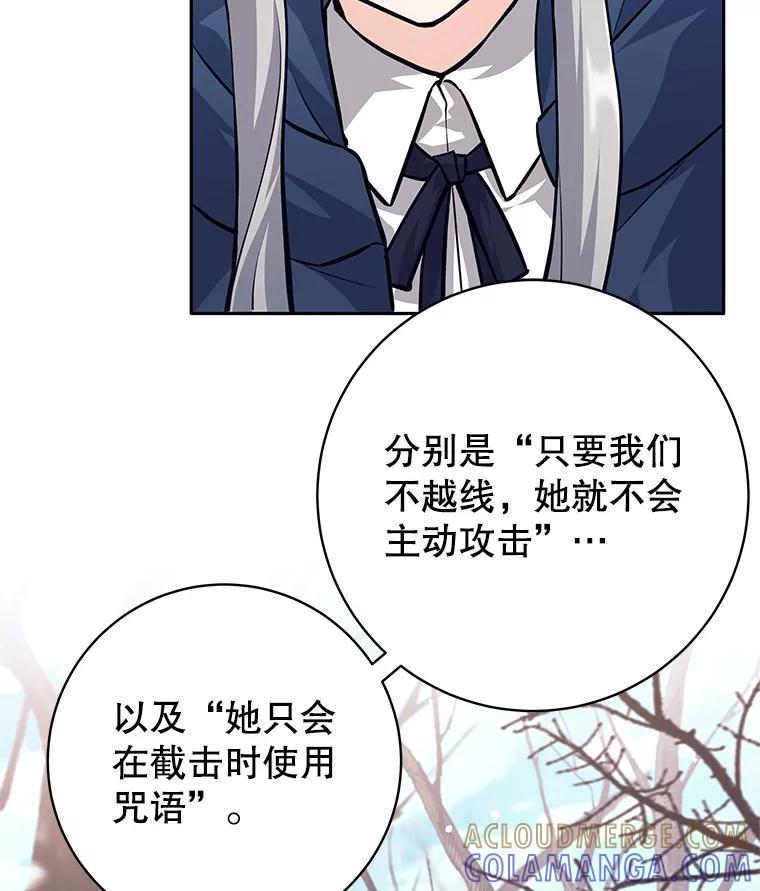 51.通过考试-这个勇士我不干了-GRAPHICTORY,NariaTa（第4张）
