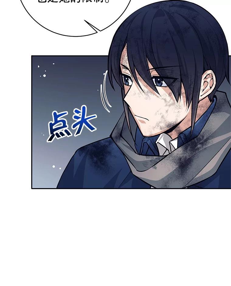 51.通过考试-这个勇士我不干了-GRAPHICTORY,NariaTa（第9张）