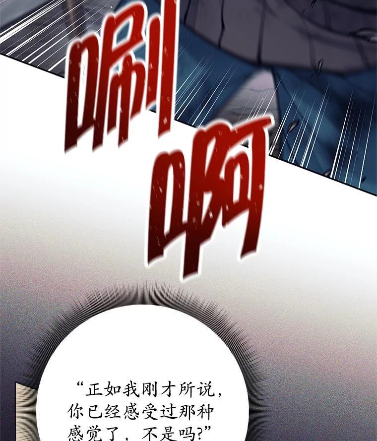 53.态度转变-这个勇士我不干了-GRAPHICTORY,NariaTa（第19张）