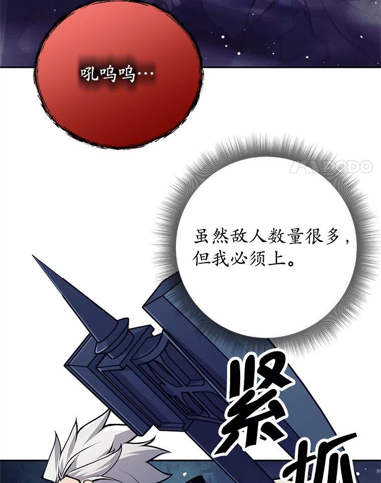 53.态度转变-这个勇士我不干了-GRAPHICTORY,NariaTa（第3张）