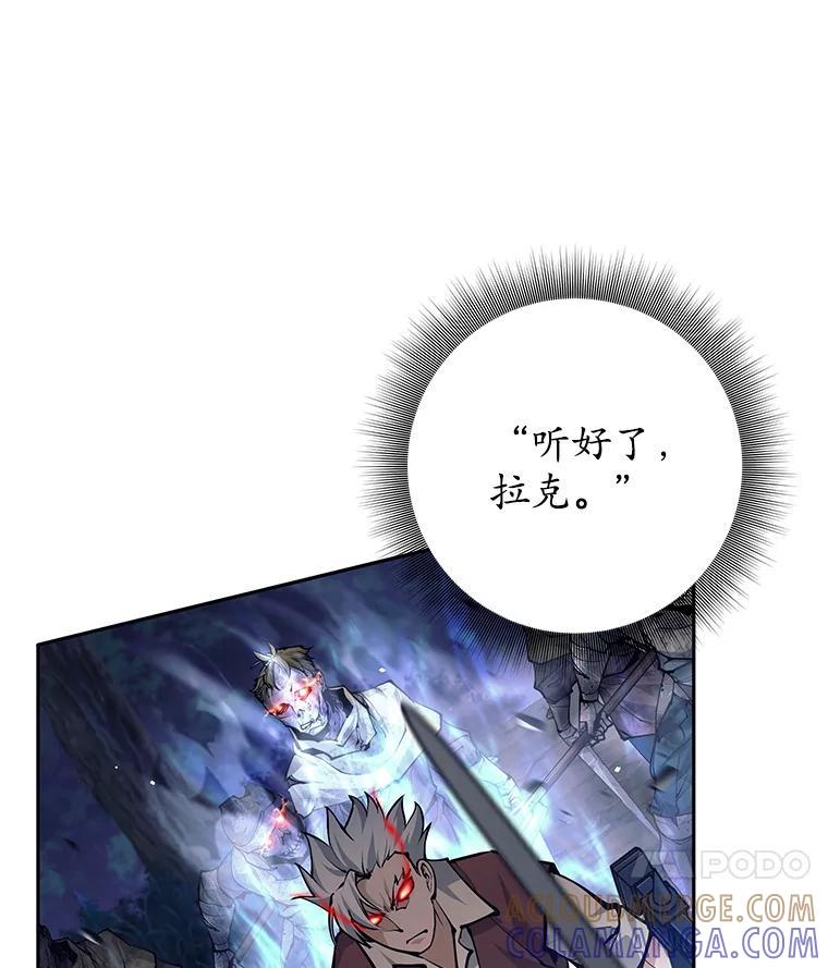 53.态度转变-这个勇士我不干了-GRAPHICTORY,NariaTa（第16张）