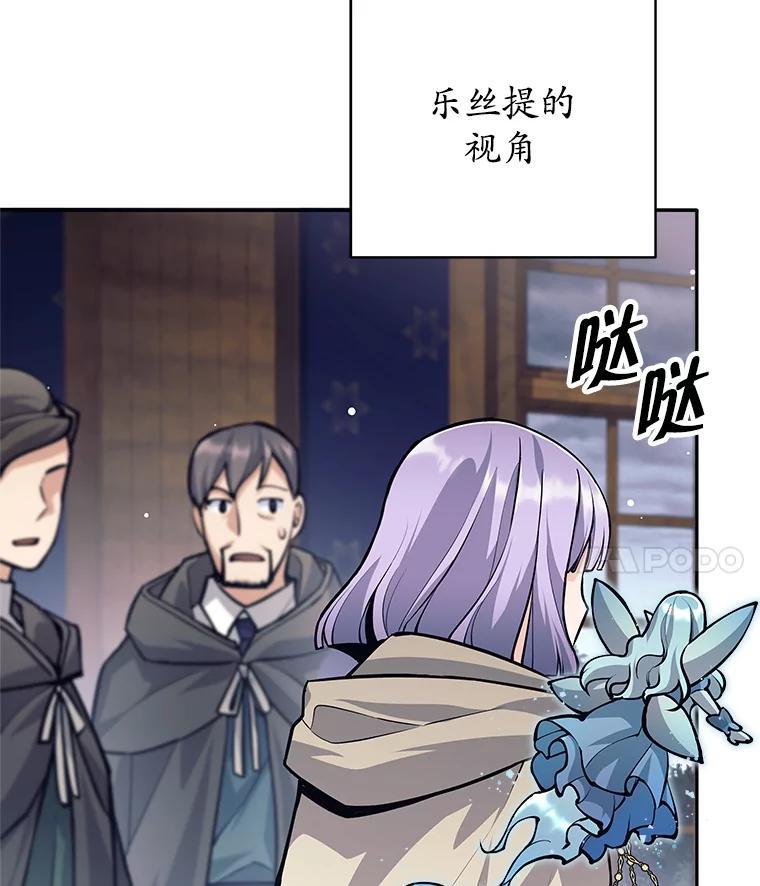 54.抓住把柄-这个勇士我不干了-GRAPHICTORY,NariaTa（第3张）