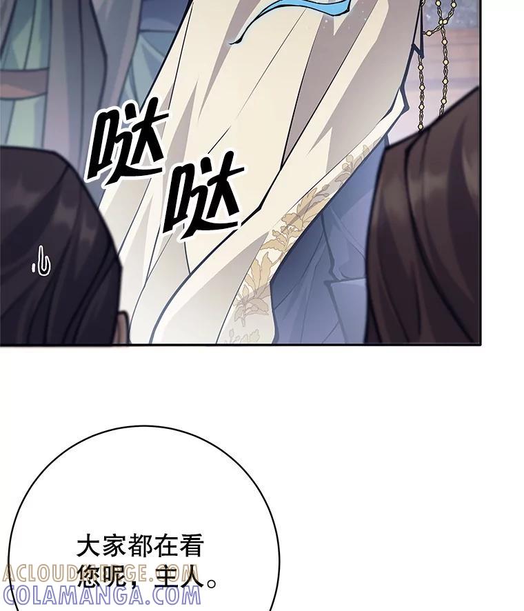 54.抓住把柄-这个勇士我不干了-GRAPHICTORY,NariaTa（第4张）