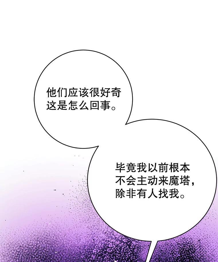 54.抓住把柄-这个勇士我不干了-GRAPHICTORY,NariaTa（第6张）