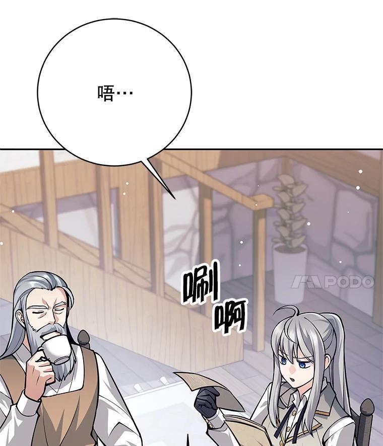 55.残酷考验-这个勇士我不干了-GRAPHICTORY,NariaTa（第3张）