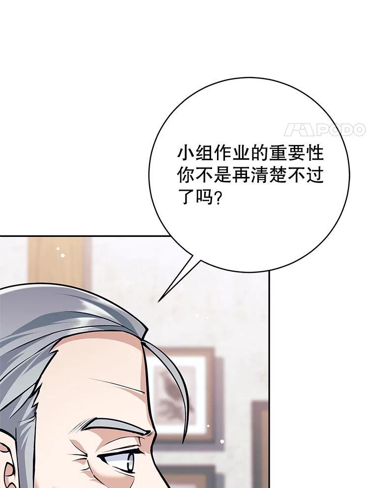 55.残酷考验-这个勇士我不干了-GRAPHICTORY,NariaTa（第7张）