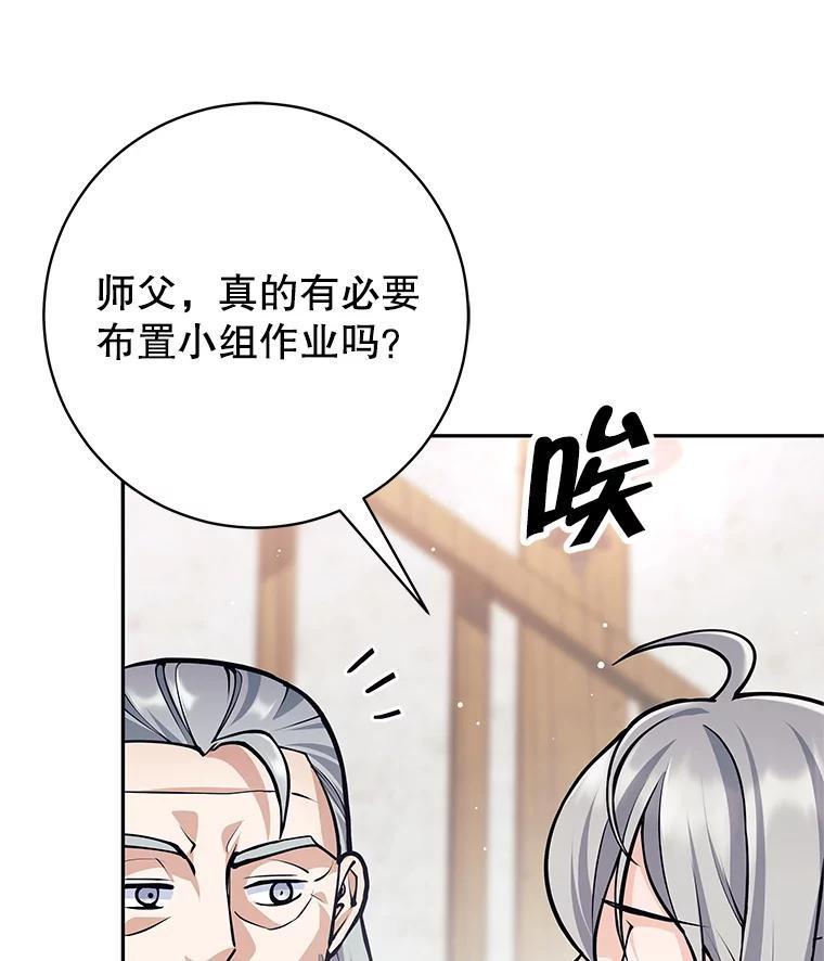 55.残酷考验-这个勇士我不干了-GRAPHICTORY,NariaTa（第5张）