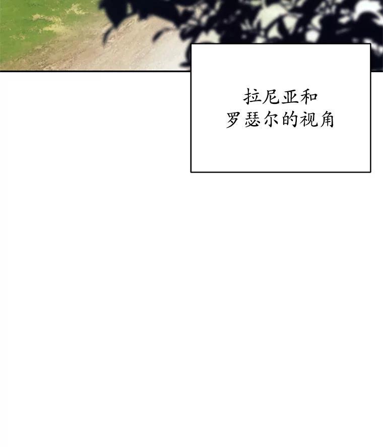 55.残酷考验-这个勇士我不干了-GRAPHICTORY,NariaTa（第2张）