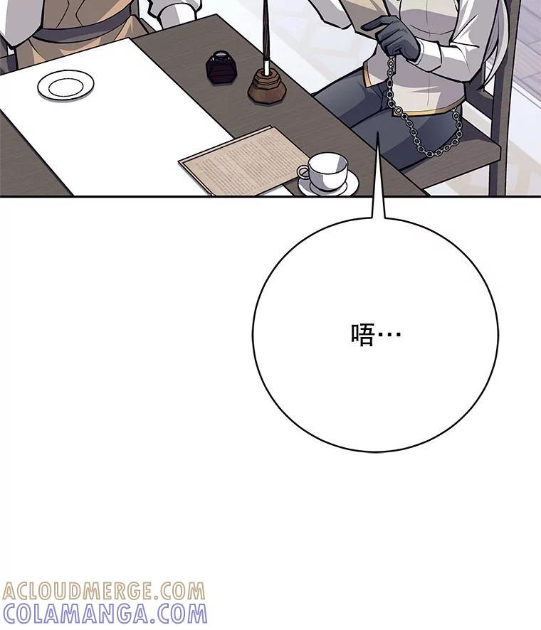 55.残酷考验-这个勇士我不干了-GRAPHICTORY,NariaTa（第4张）