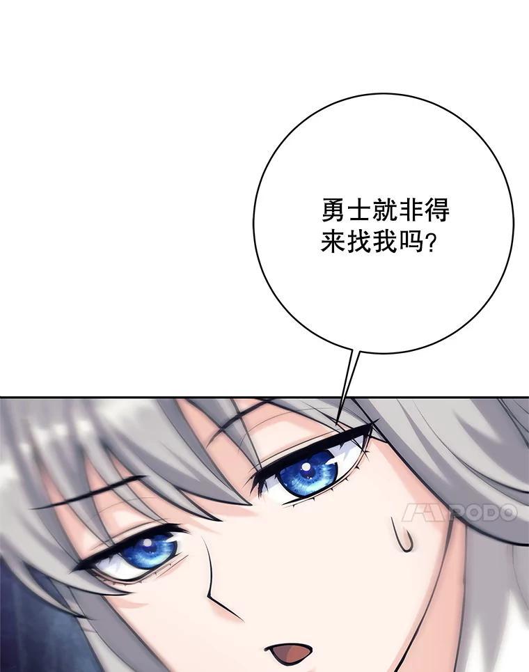 57.新勇士-这个勇士我不干了-GRAPHICTORY,NariaTa（第6张）