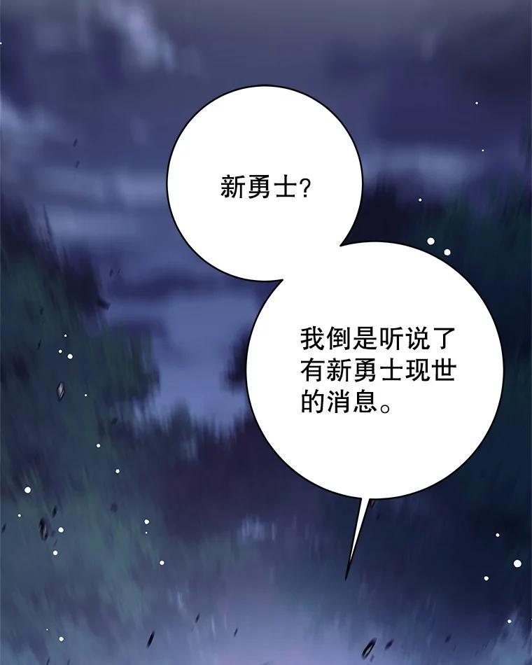 57.新勇士-这个勇士我不干了-GRAPHICTORY,NariaTa（第2张）