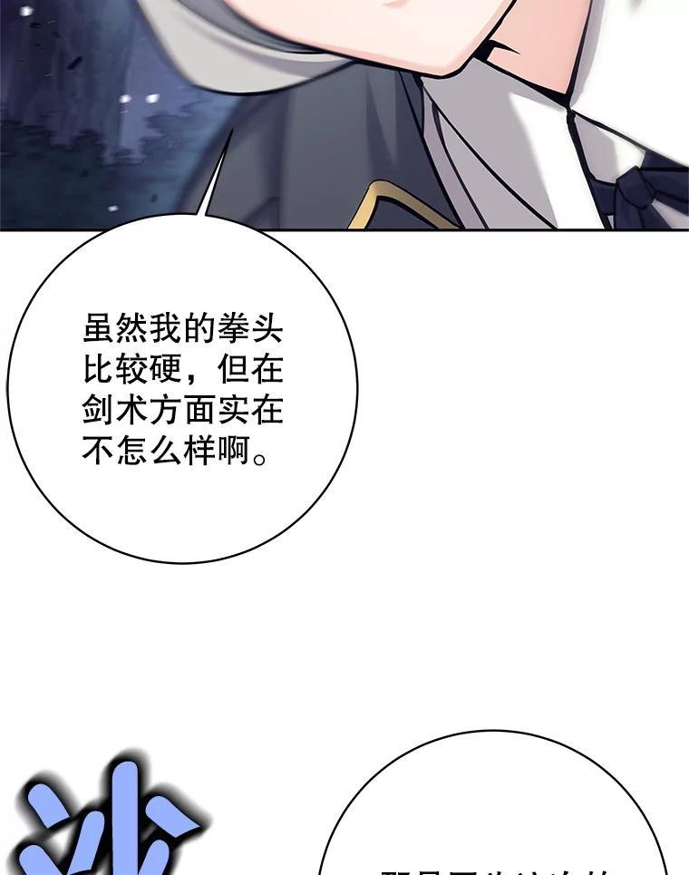 57.新勇士-这个勇士我不干了-GRAPHICTORY,NariaTa（第7张）