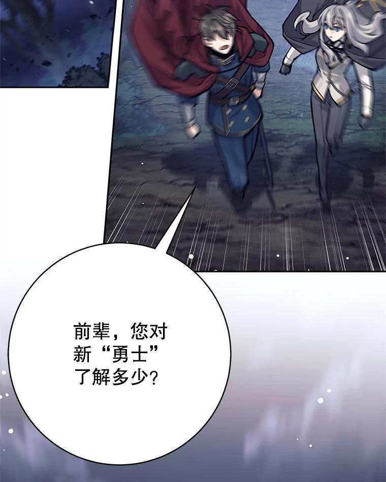 57.新勇士-这个勇士我不干了-GRAPHICTORY,NariaTa（第1张）