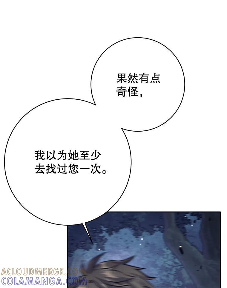57.新勇士-这个勇士我不干了-GRAPHICTORY,NariaTa（第4张）