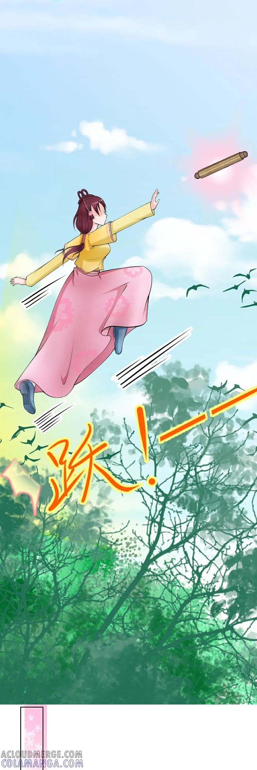 第8话空白卷轴-花神人间录-沐星汐（第13张）