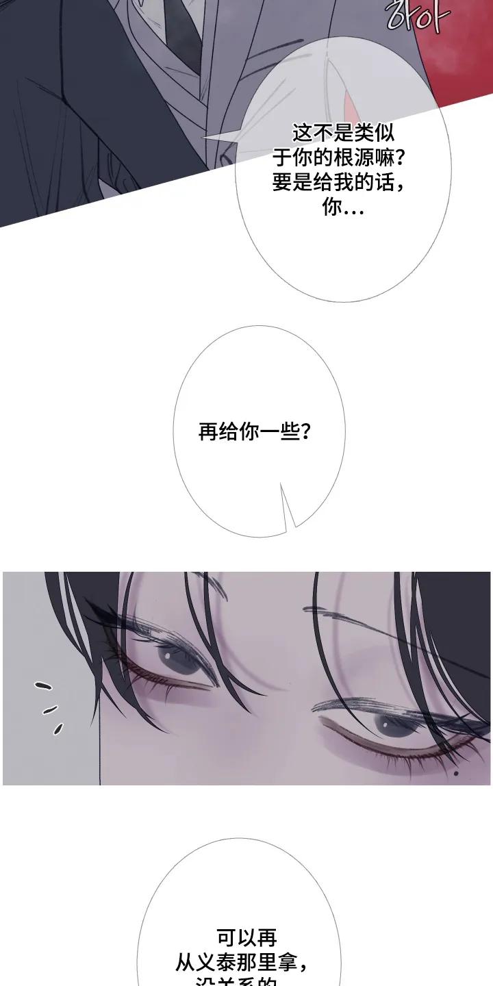 第193章：【第三季】够了-鬼门关-MEL（第14张）