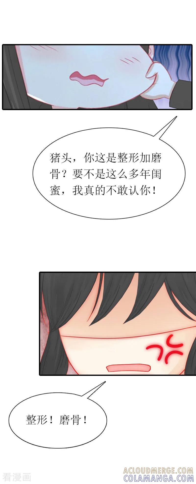 第3话又见萧海坤-傲娇冷男攻略记-泛次元文化（第9张）