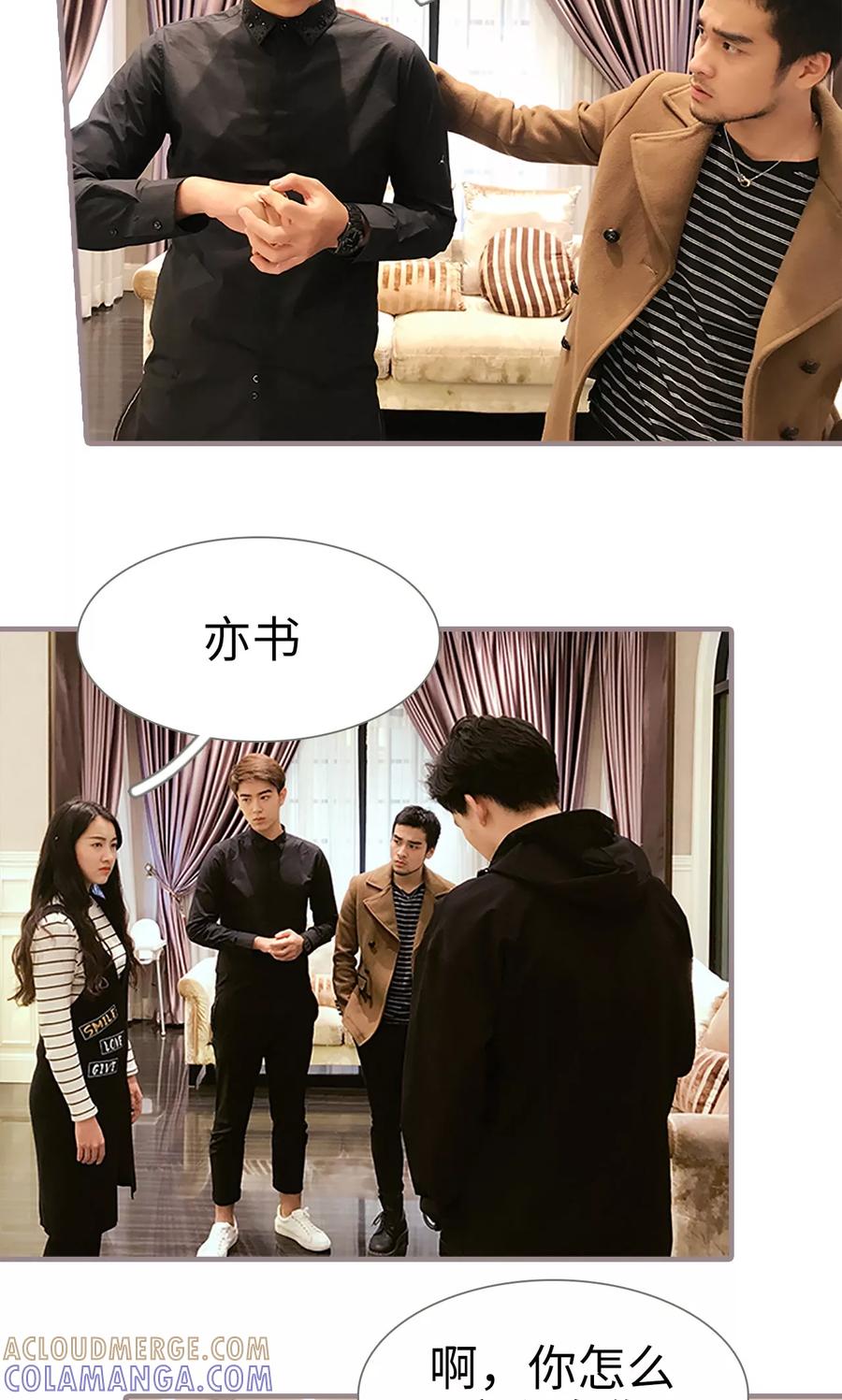第47话-日久必婚-剧能玩（第7张）
