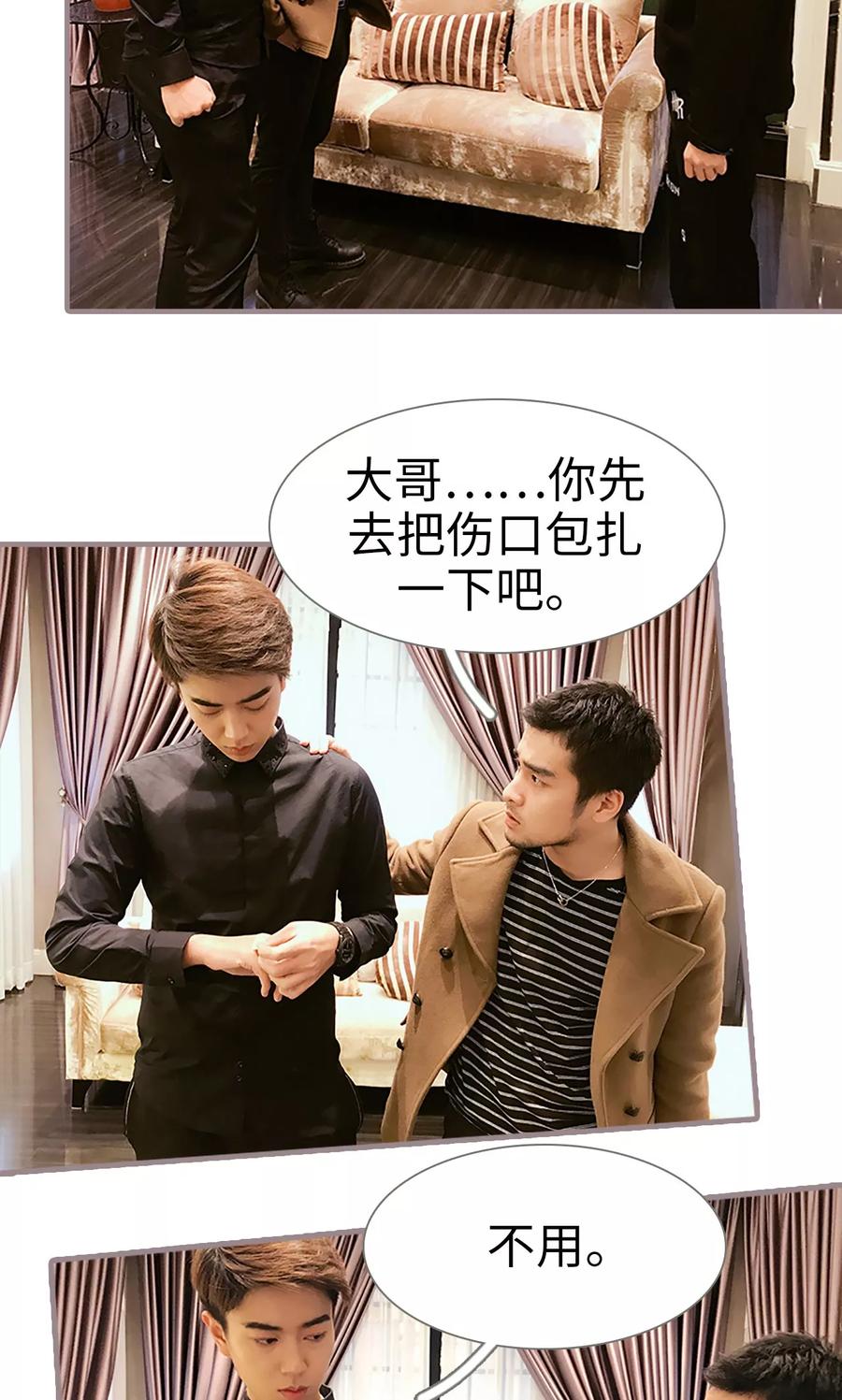 第47话-日久必婚-剧能玩（第6张）