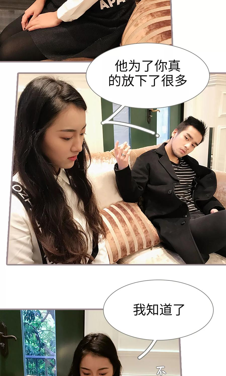 第47话-日久必婚-剧能玩（第4张）