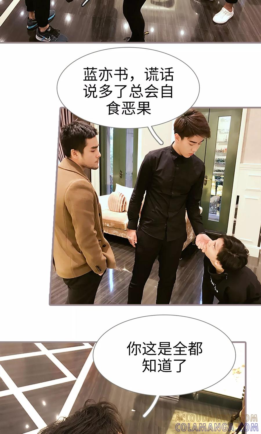 第47话-日久必婚-剧能玩（第9张）