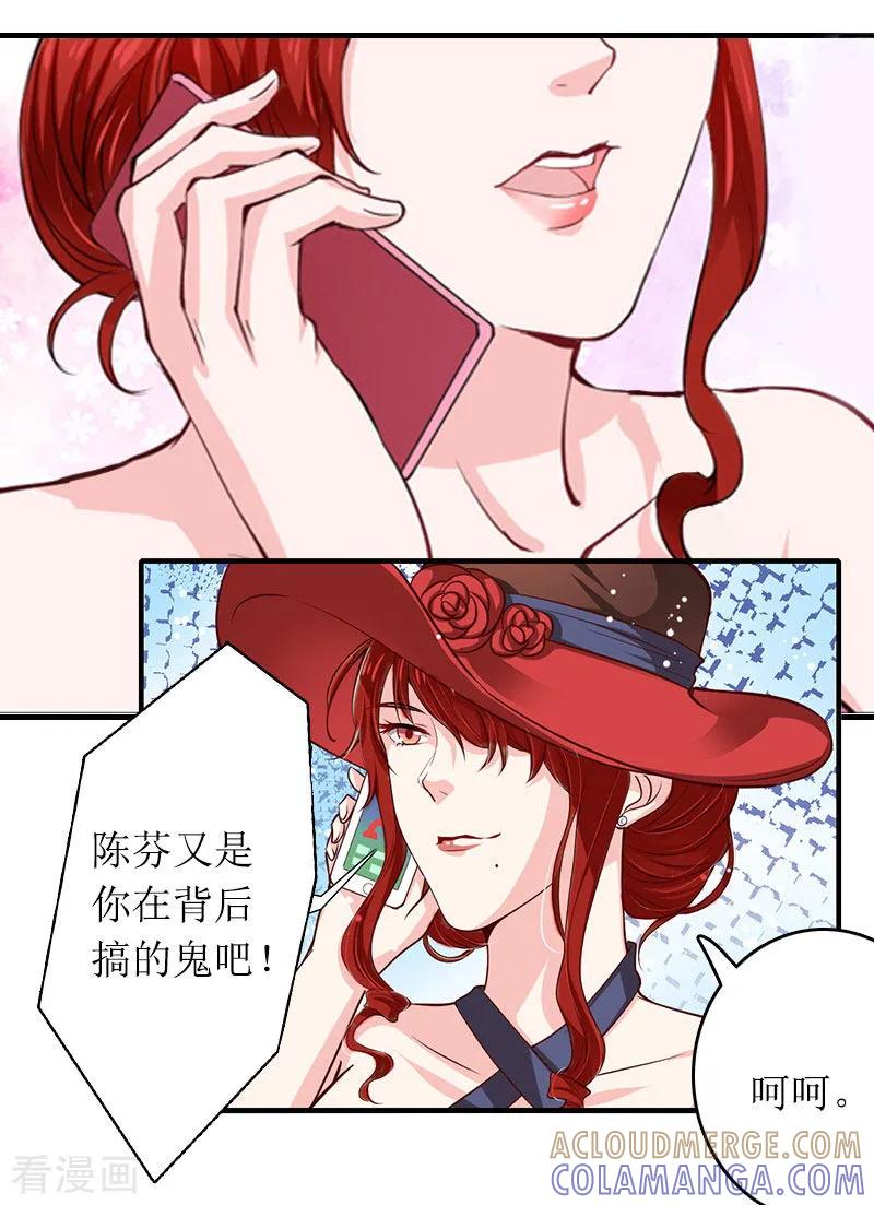 第14话一拍即合-总裁大人晚上好-元气弹（第9张）